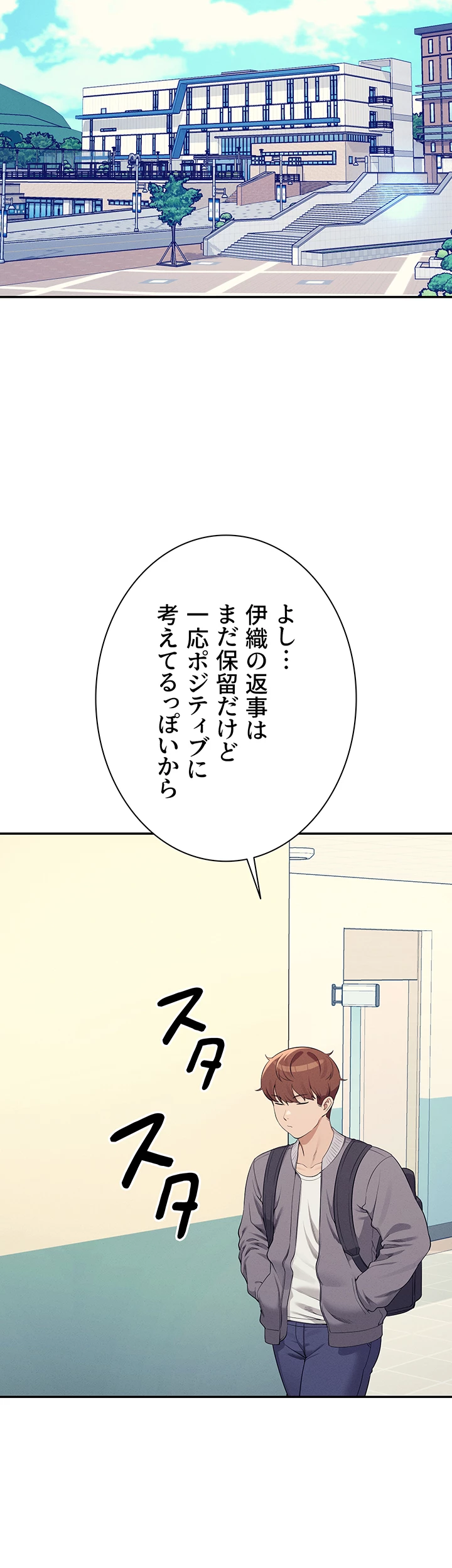 工学ヘヴン - Page 23